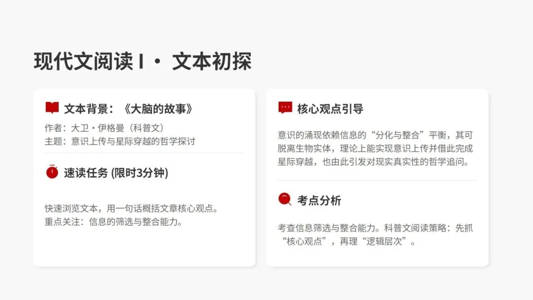 2026年汕头市普通高考第一次模拟考试语文试卷精析 第6张