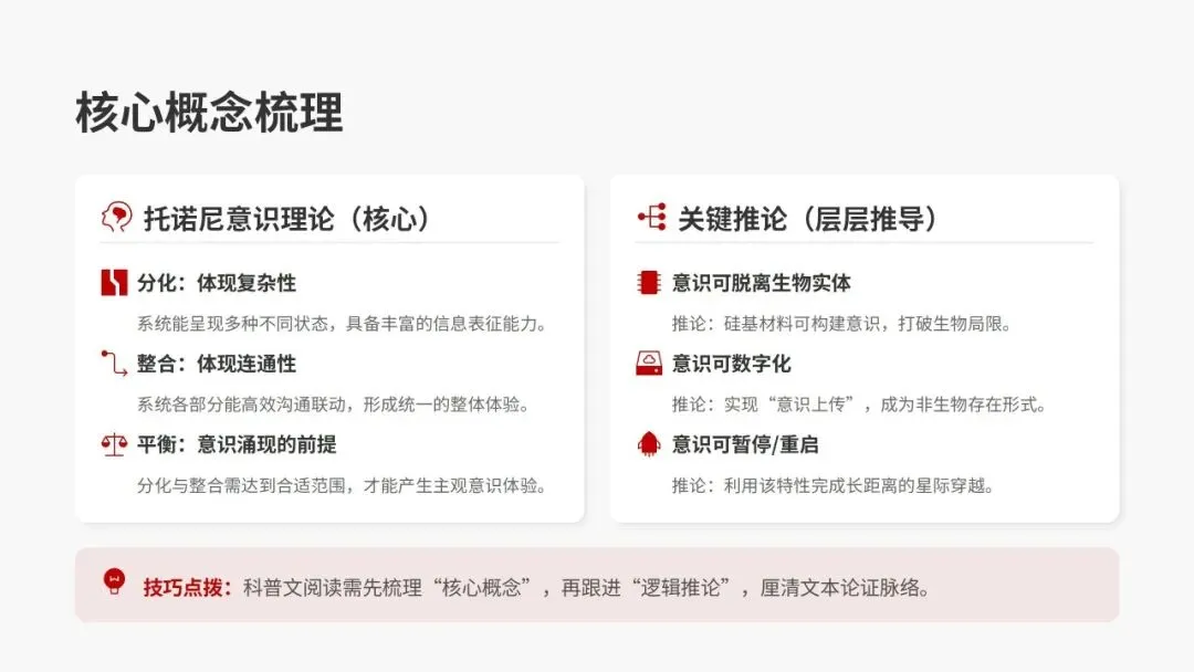 2026年汕头市普通高考第一次模拟考试语文试卷精析 第7张