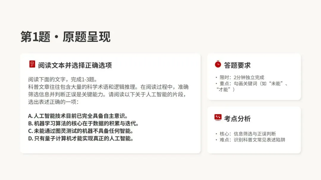 2026年汕头市普通高考第一次模拟考试语文试卷精析 第8张