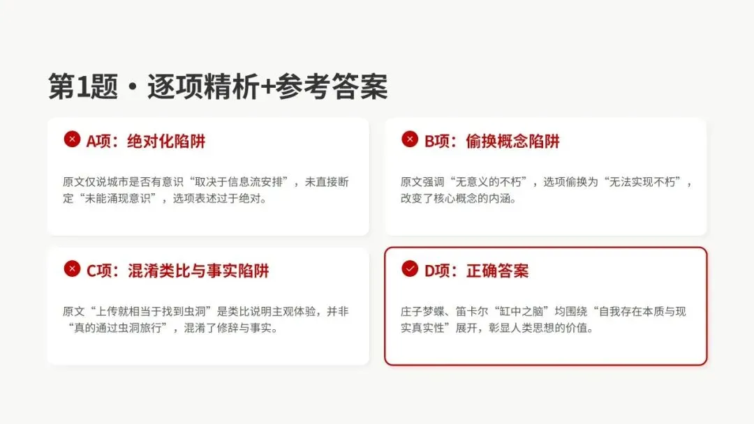 2026年汕头市普通高考第一次模拟考试语文试卷精析 第9张