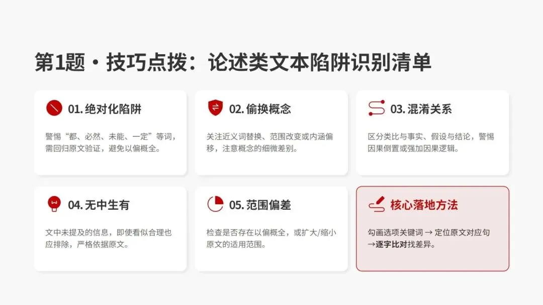 2026年汕头市普通高考第一次模拟考试语文试卷精析 第10张