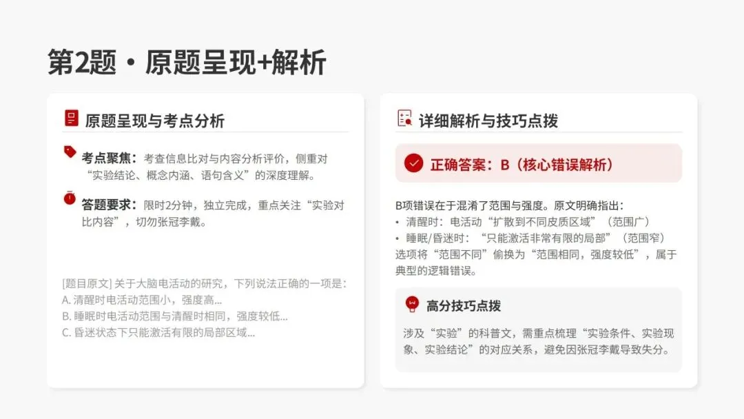 2026年汕头市普通高考第一次模拟考试语文试卷精析 第11张