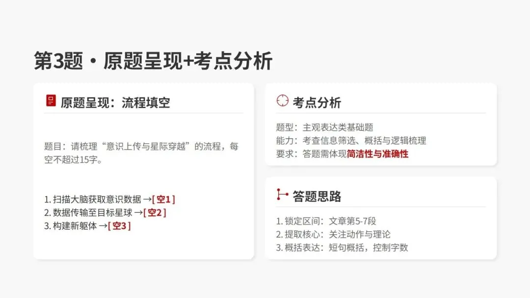 2026年汕头市普通高考第一次模拟考试语文试卷精析 第12张