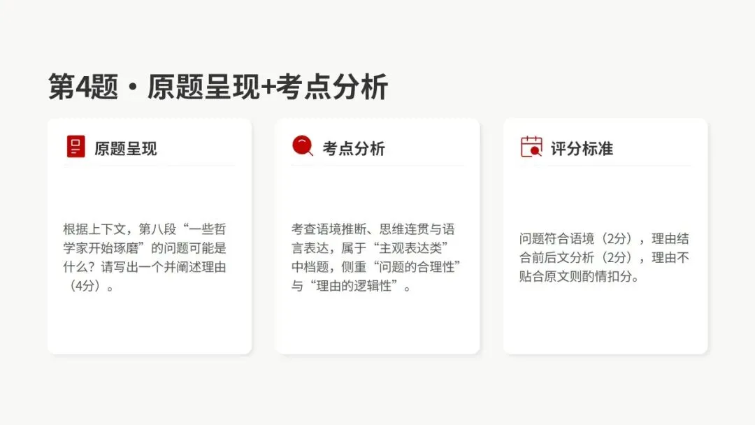 2026年汕头市普通高考第一次模拟考试语文试卷精析 第15张
