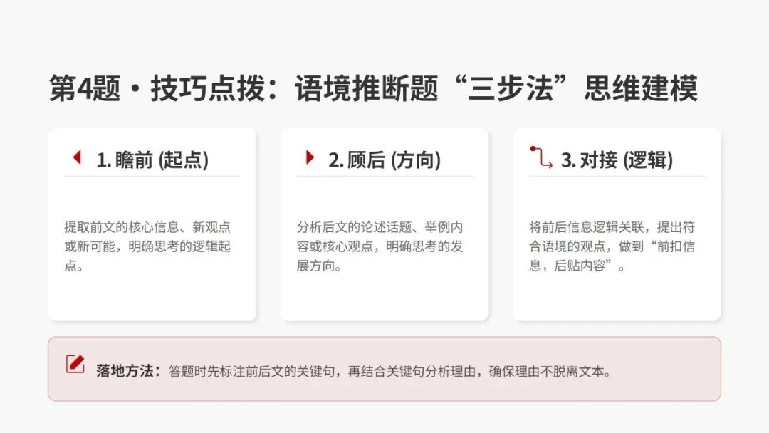 2026年汕头市普通高考第一次模拟考试语文试卷精析 第17张