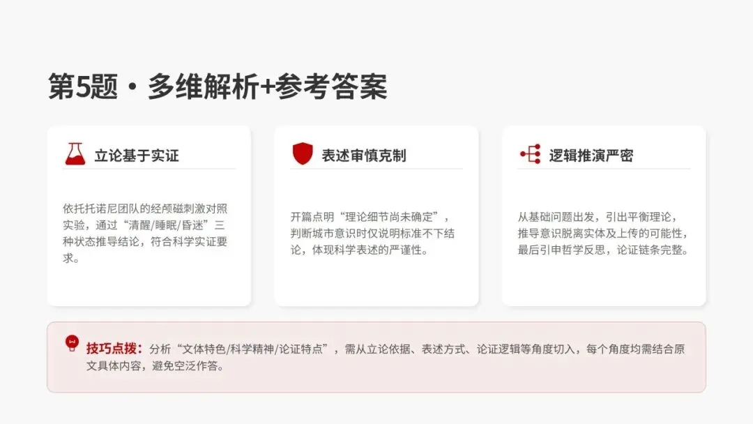 2026年汕头市普通高考第一次模拟考试语文试卷精析 第19张