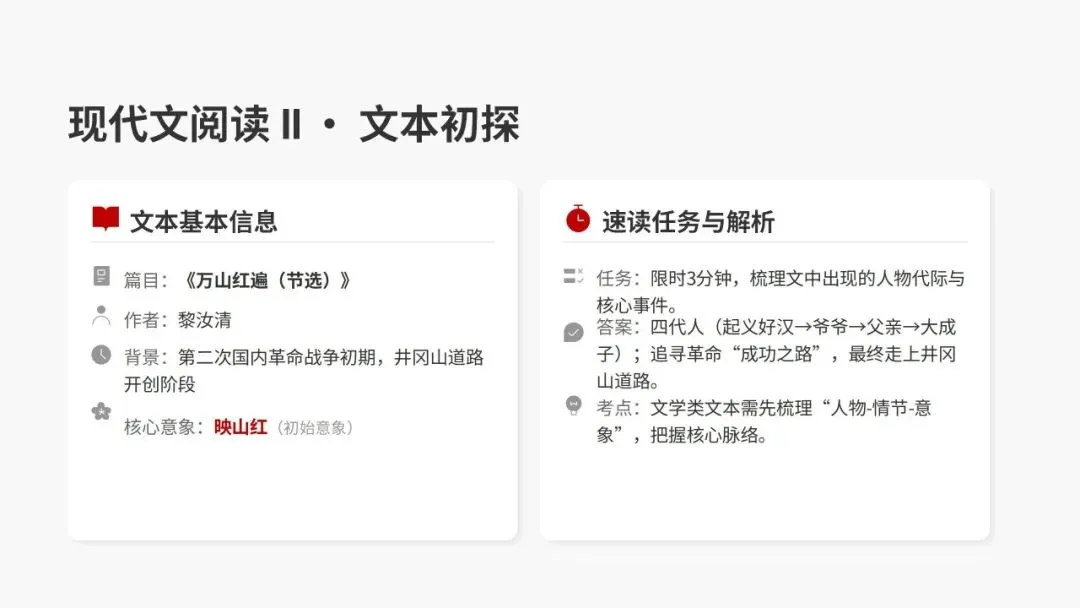 2026年汕头市普通高考第一次模拟考试语文试卷精析 第21张