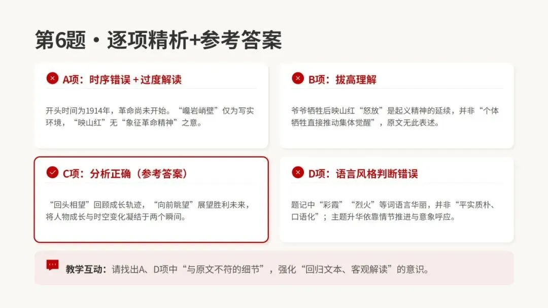 2026年汕头市普通高考第一次模拟考试语文试卷精析 第24张
