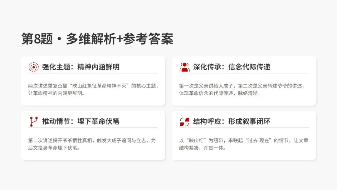 2026年汕头市普通高考第一次模拟考试语文试卷精析 第28张