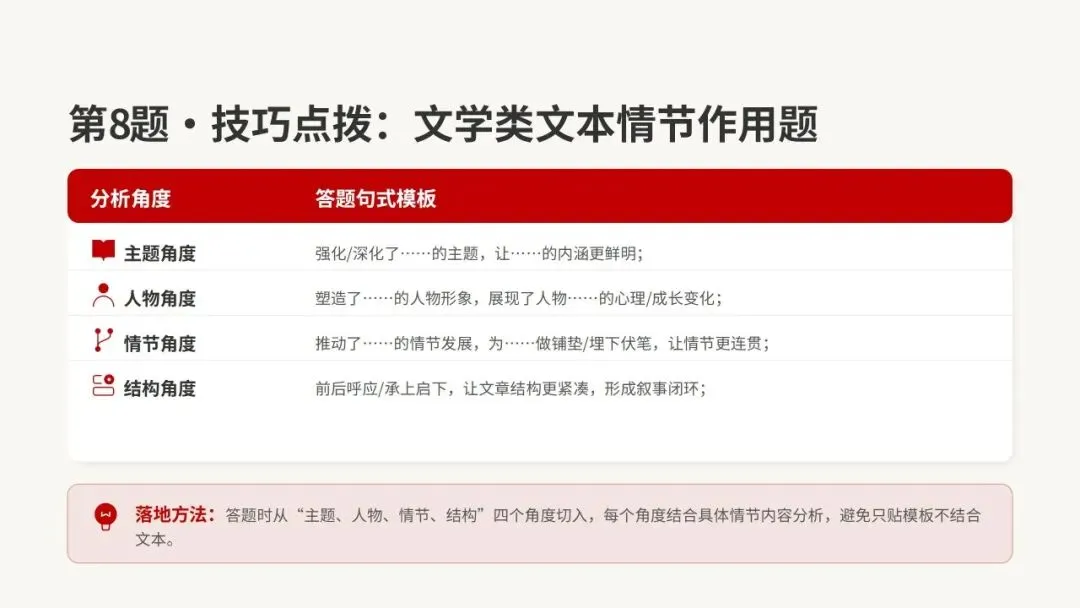 2026年汕头市普通高考第一次模拟考试语文试卷精析 第29张