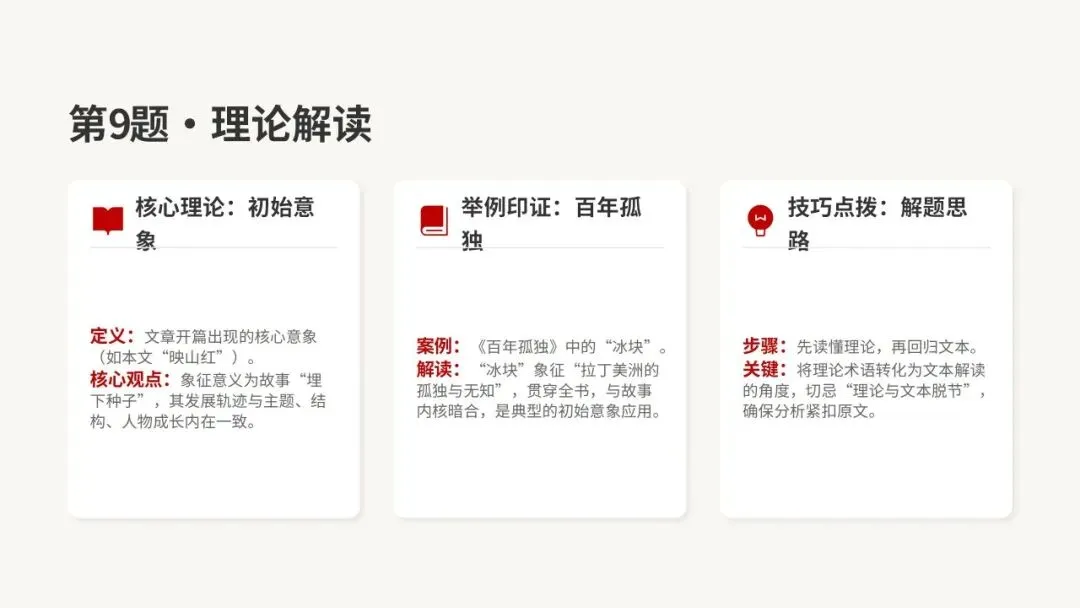 2026年汕头市普通高考第一次模拟考试语文试卷精析 第31张