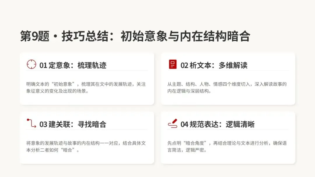 2026年汕头市普通高考第一次模拟考试语文试卷精析 第33张