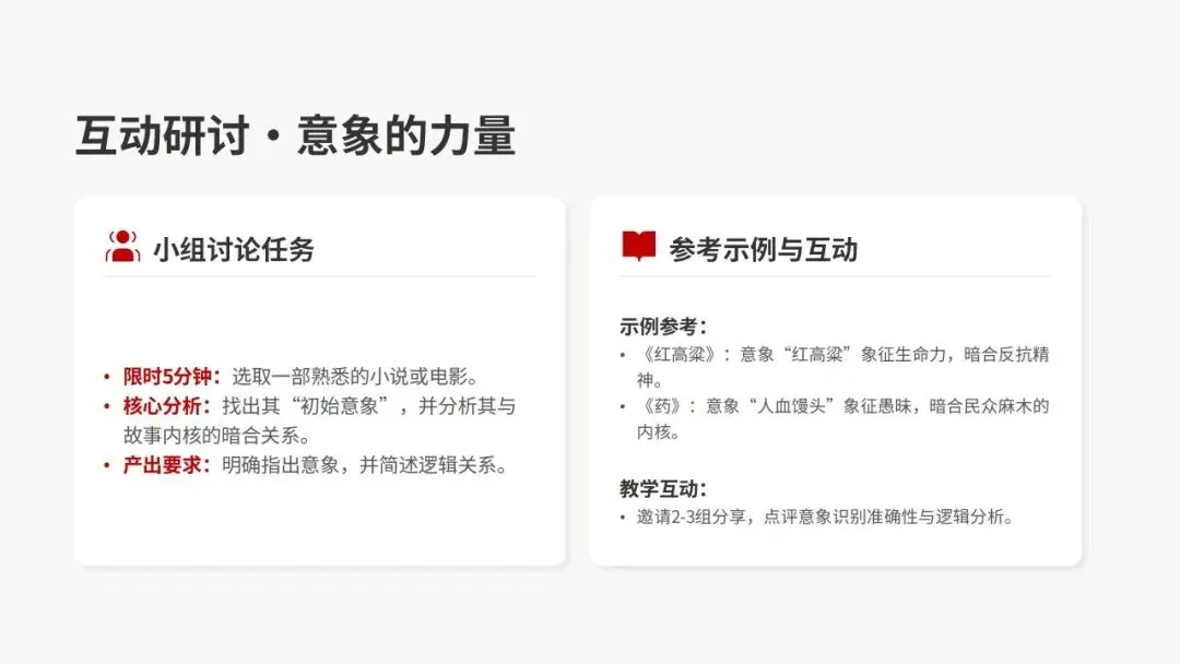 2026年汕头市普通高考第一次模拟考试语文试卷精析 第34张