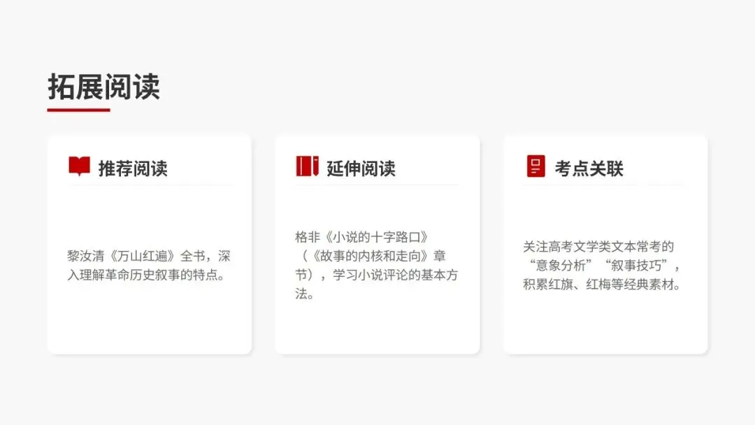 2026年汕头市普通高考第一次模拟考试语文试卷精析 第35张