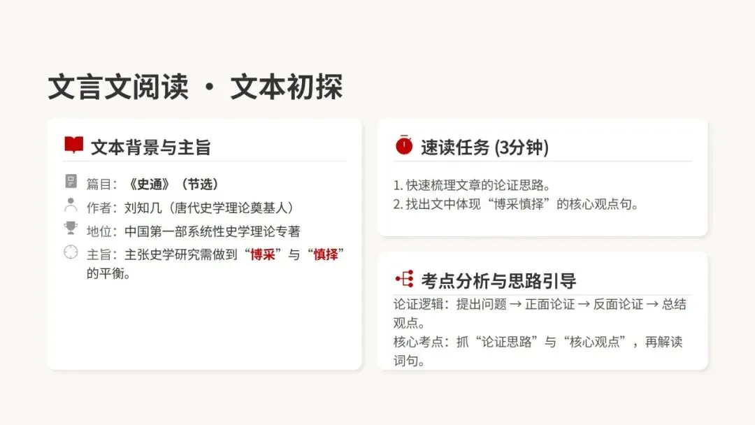 2026年汕头市普通高考第一次模拟考试语文试卷精析 第36张