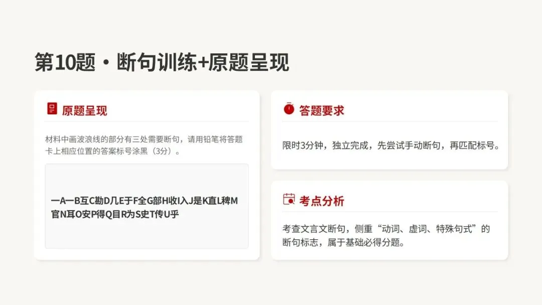 2026年汕头市普通高考第一次模拟考试语文试卷精析 第37张