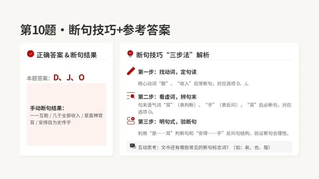 2026年汕头市普通高考第一次模拟考试语文试卷精析 第38张