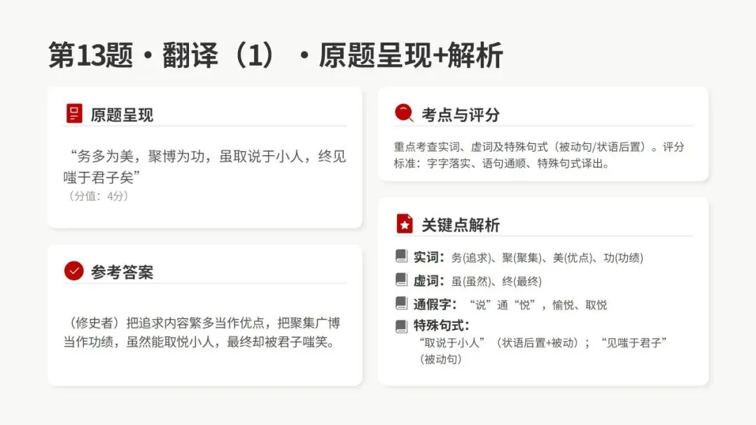 2026年汕头市普通高考第一次模拟考试语文试卷精析 第42张