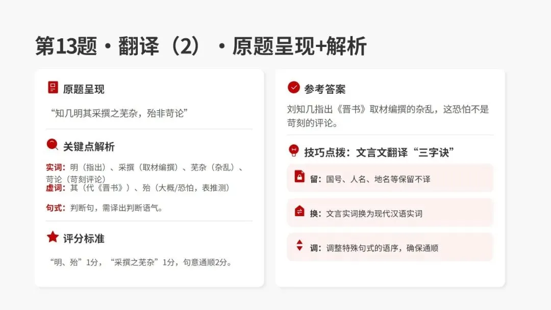 2026年汕头市普通高考第一次模拟考试语文试卷精析 第43张