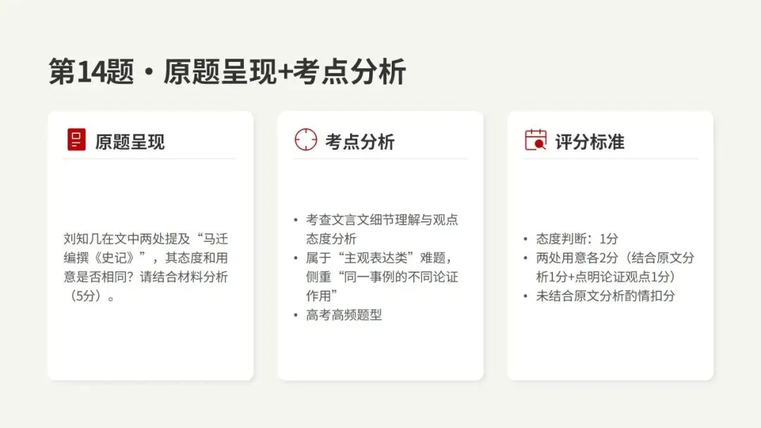 2026年汕头市普通高考第一次模拟考试语文试卷精析 第44张