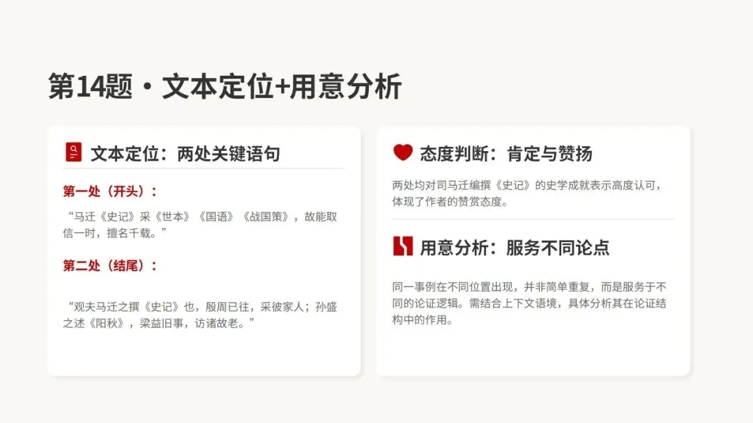 2026年汕头市普通高考第一次模拟考试语文试卷精析 第45张