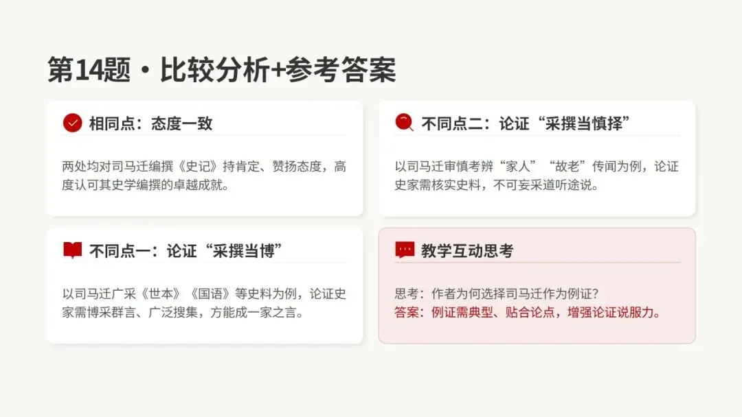 2026年汕头市普通高考第一次模拟考试语文试卷精析 第46张
