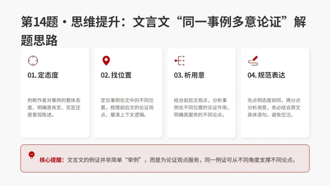 2026年汕头市普通高考第一次模拟考试语文试卷精析 第47张
