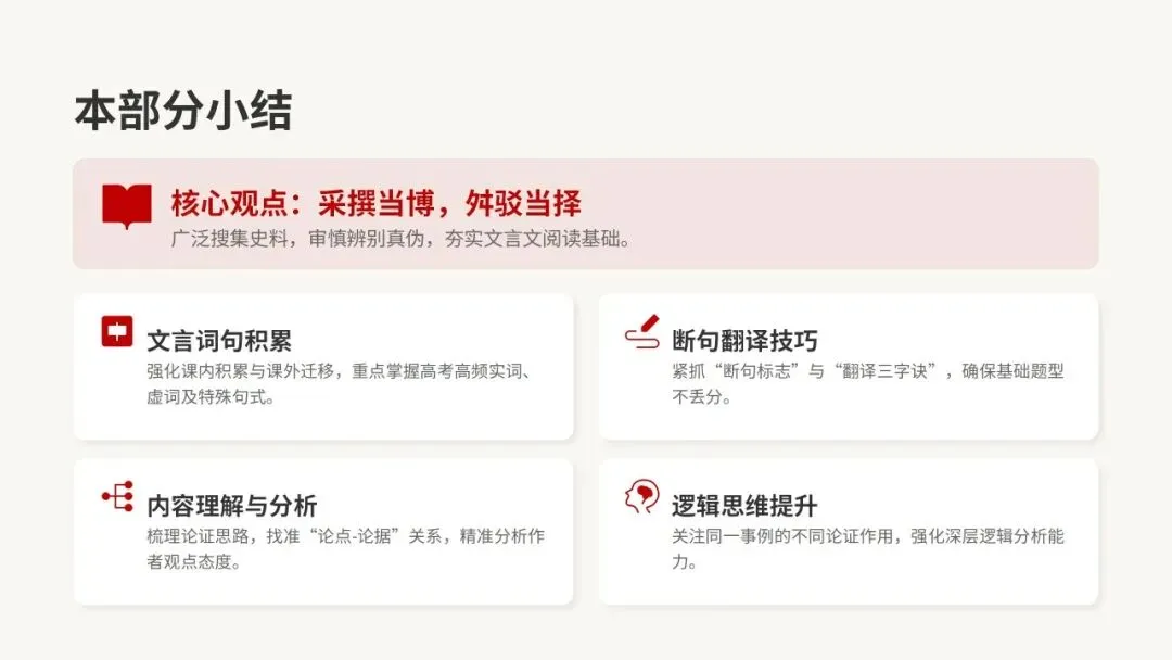 2026年汕头市普通高考第一次模拟考试语文试卷精析 第50张