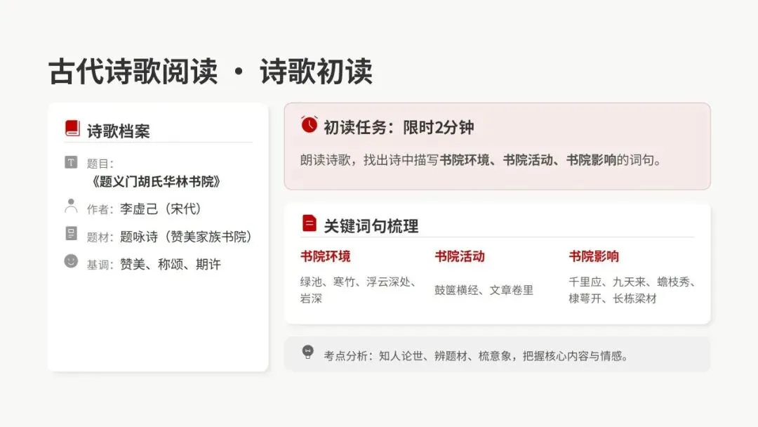 2026年汕头市普通高考第一次模拟考试语文试卷精析 第51张
