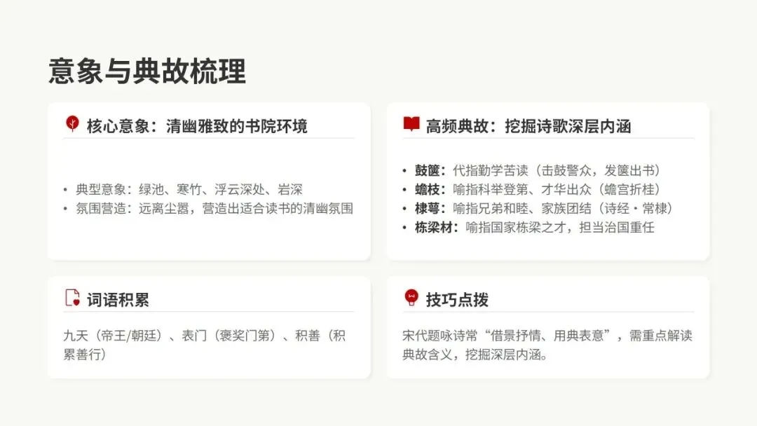 2026年汕头市普通高考第一次模拟考试语文试卷精析 第52张
