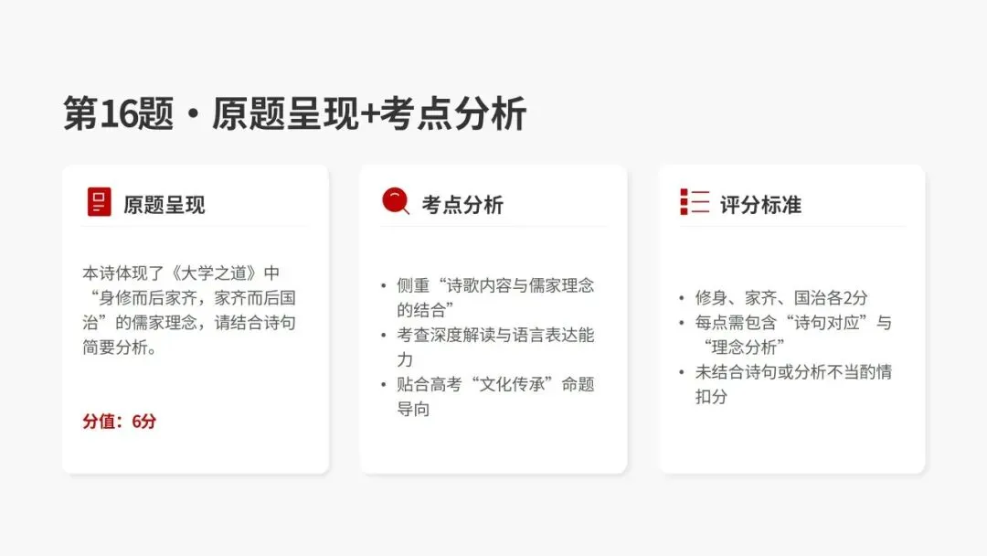 2026年汕头市普通高考第一次模拟考试语文试卷精析 第55张