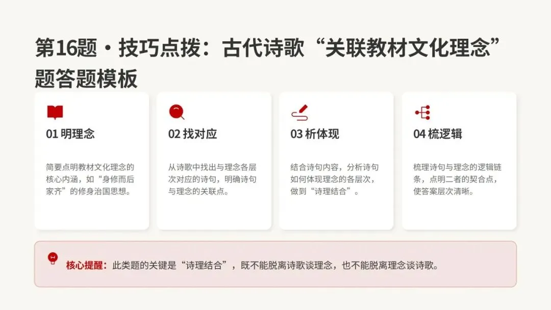 2026年汕头市普通高考第一次模拟考试语文试卷精析 第57张