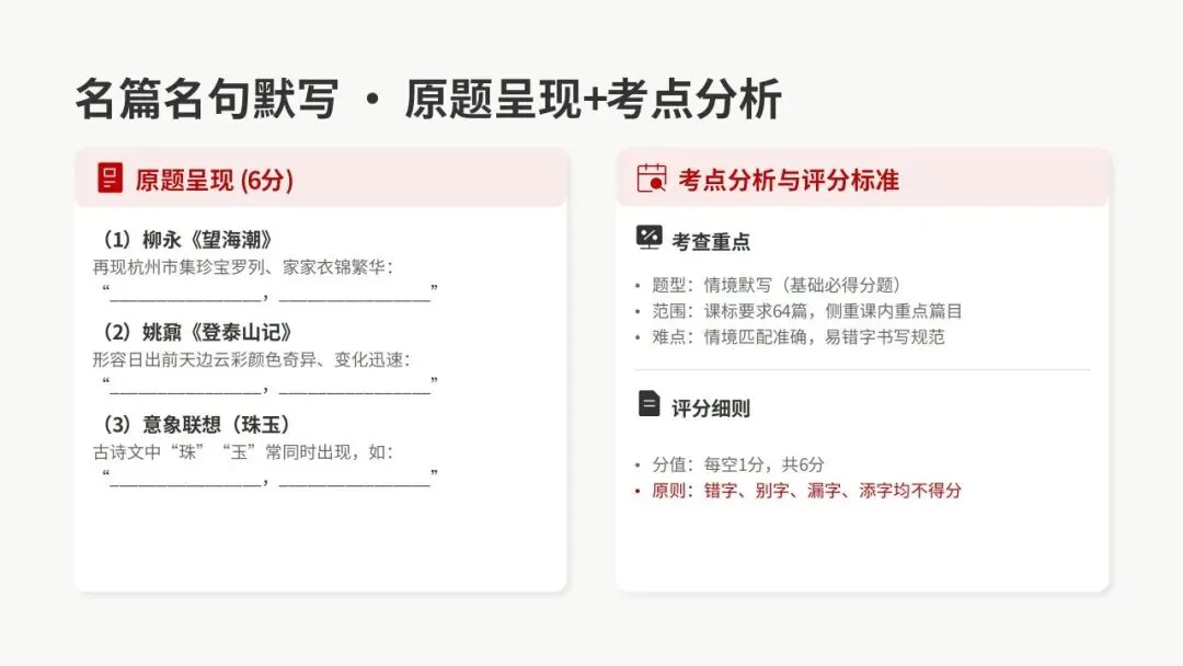 2026年汕头市普通高考第一次模拟考试语文试卷精析 第59张