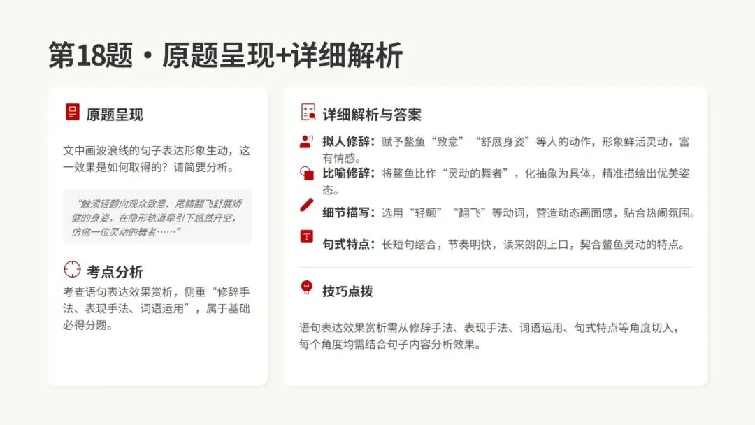 2026年汕头市普通高考第一次模拟考试语文试卷精析 第63张