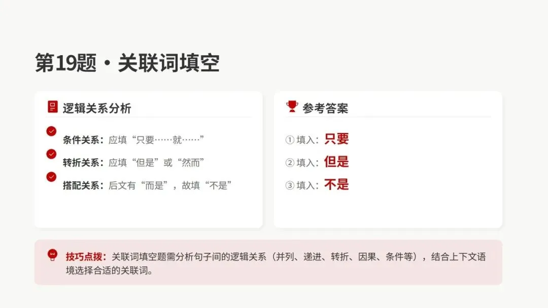 2026年汕头市普通高考第一次模拟考试语文试卷精析 第64张