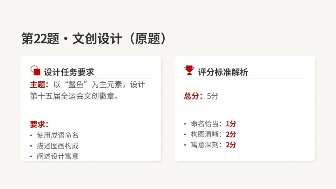 2026年汕头市普通高考第一次模拟考试语文试卷精析 第67张