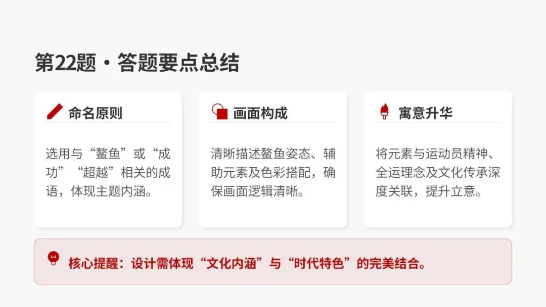 2026年汕头市普通高考第一次模拟考试语文试卷精析 第69张