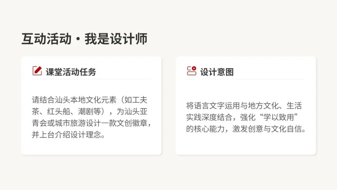 2026年汕头市普通高考第一次模拟考试语文试卷精析 第70张