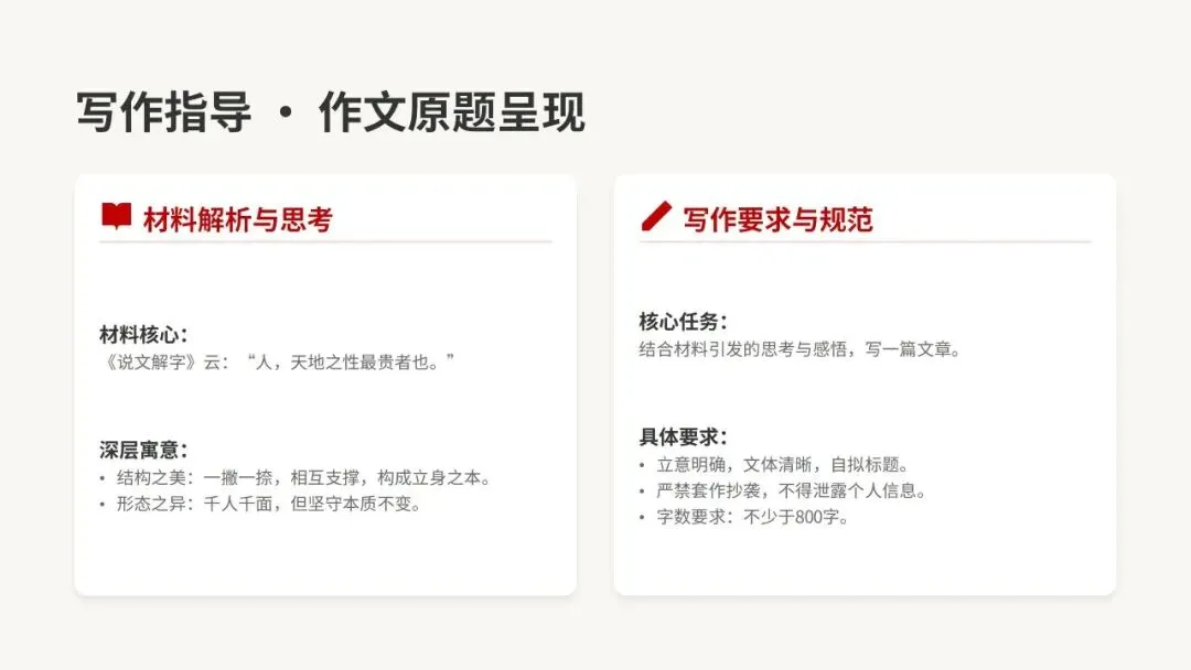 2026年汕头市普通高考第一次模拟考试语文试卷精析 第71张