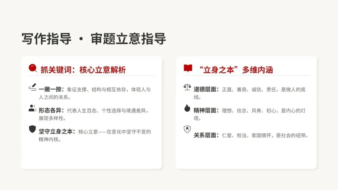 2026年汕头市普通高考第一次模拟考试语文试卷精析 第72张