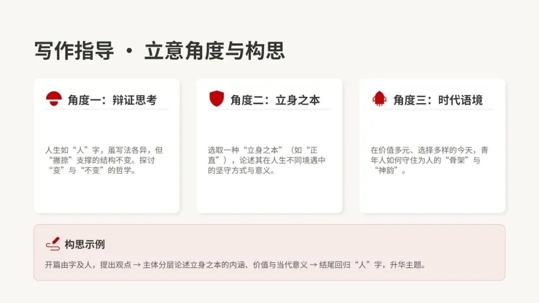 2026年汕头市普通高考第一次模拟考试语文试卷精析 第73张