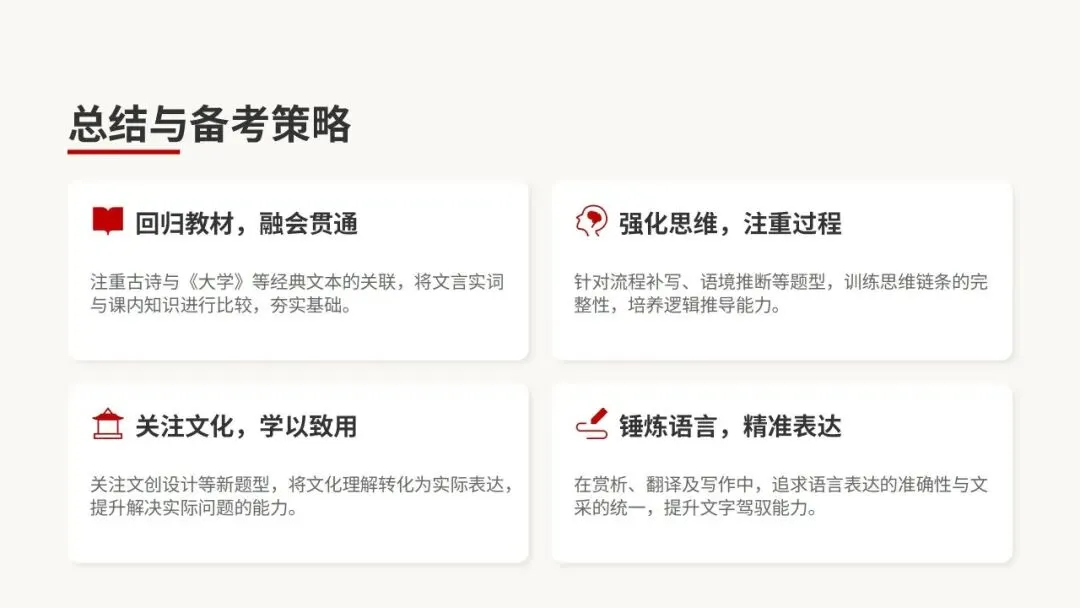 2026年汕头市普通高考第一次模拟考试语文试卷精析 第75张