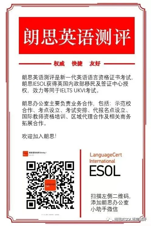 朗思A1-C1级别笔试模考系统已上线! 第6张