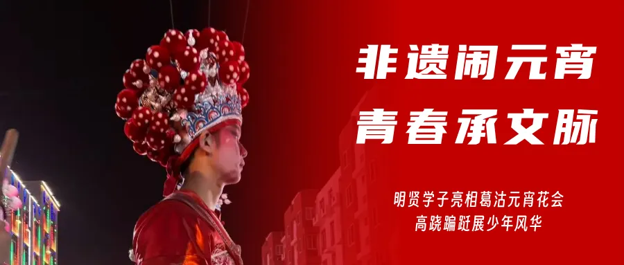 春满津沽,百日砺行|明贤未来致初三中考学子的一封信 第8张