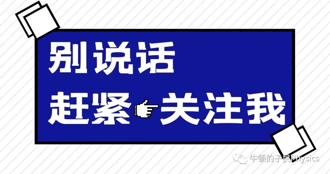 2026年唐山市第一次模拟考试物理试题第15题的求解;利用假设与放缩法求解位移范围. 第16张