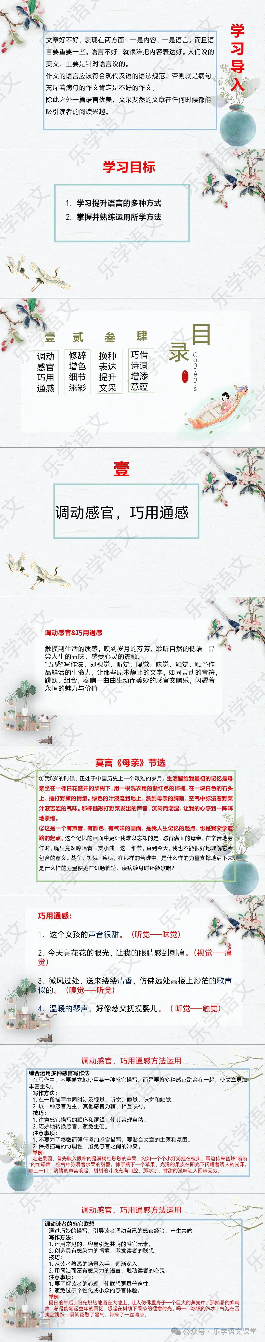 中考作文学习之换种表达,增添文采 第2张