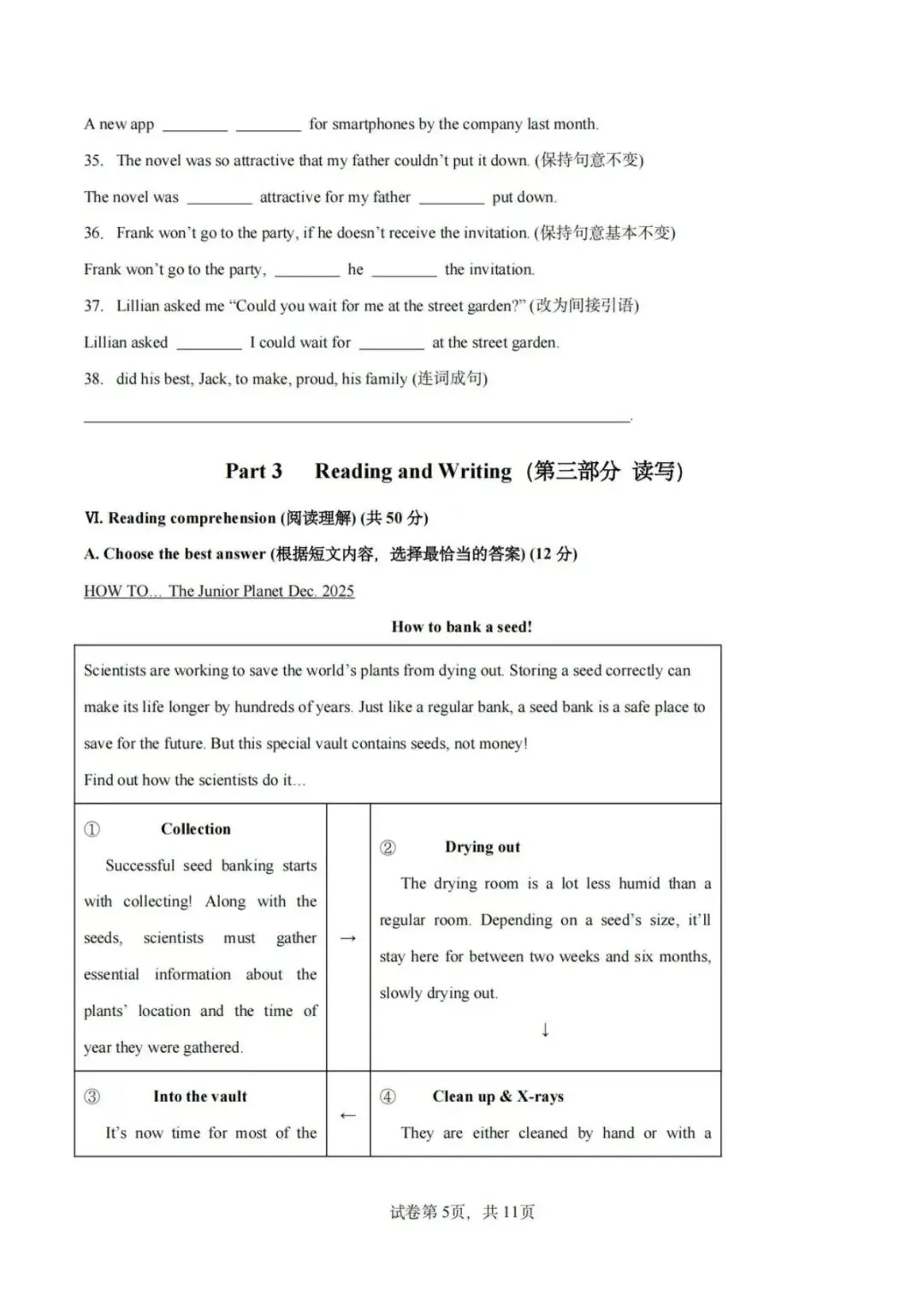 26上海中考英语一轮复习收官卷! 第6张