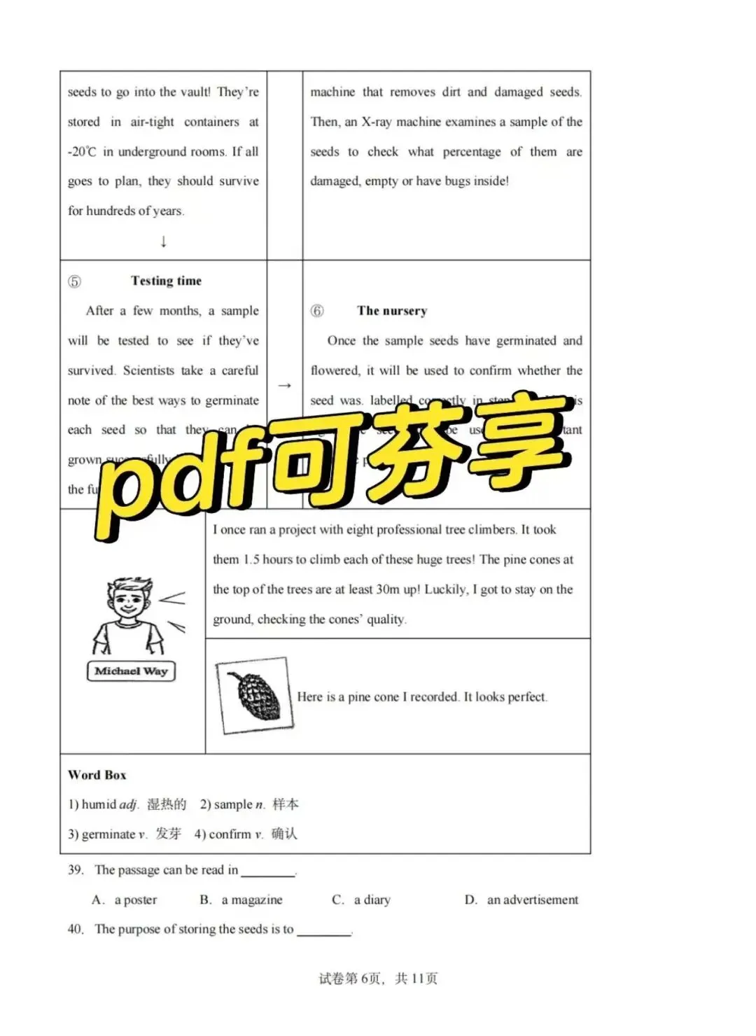 26上海中考英语一轮复习收官卷! 第7张