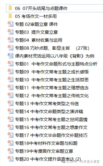 中考作文学习之换种表达,增添文采 第6张