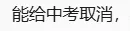 “取消中考分流”冲上热搜,网友吵翻!你怎么看? 第2张